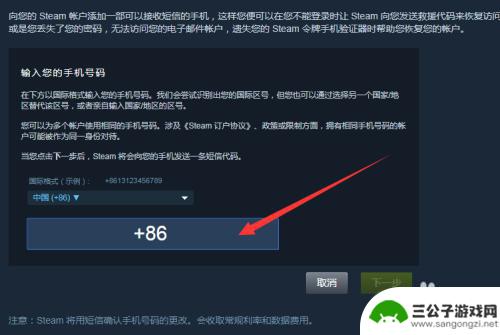 steam吃鸡怎么绑定手机号 吃鸡绑定手机步骤