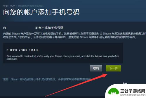 steam吃鸡怎么绑定手机号 吃鸡绑定手机步骤