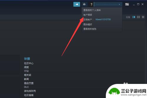 steam吃鸡怎么绑定手机号 吃鸡绑定手机步骤