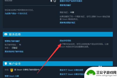 steam吃鸡怎么绑定手机号 吃鸡绑定手机步骤