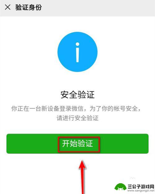 换了手机微信如何登录微信 换了手机后如何进行微信登录验证