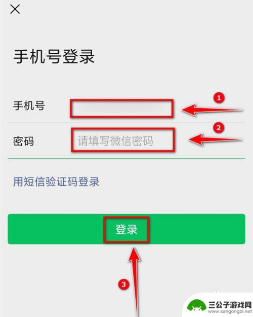 换了手机微信如何登录微信 换了手机后如何进行微信登录验证