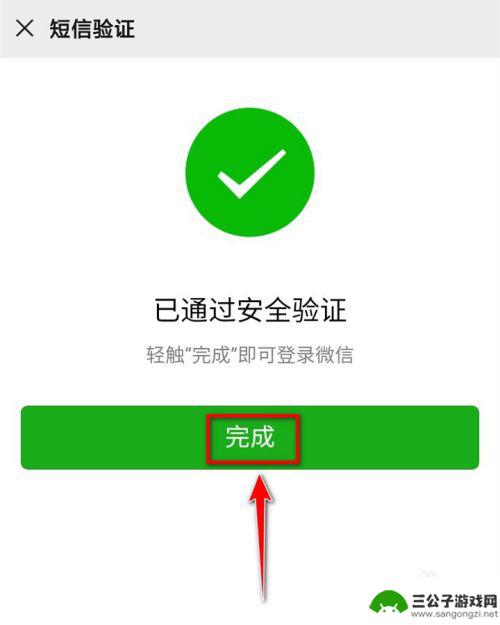 换了手机微信如何登录微信 换了手机后如何进行微信登录验证