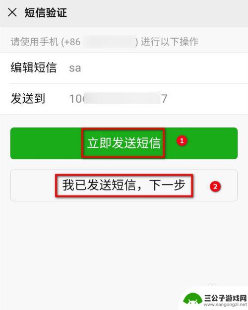 换了手机微信如何登录微信 换了手机后如何进行微信登录验证