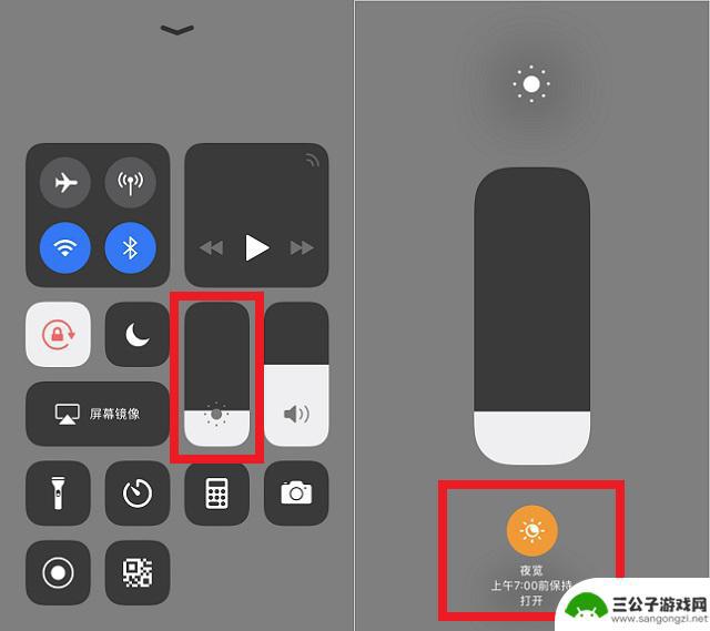 苹果手机打开夜间模式 晚上玩手机如何设置夜间模式
