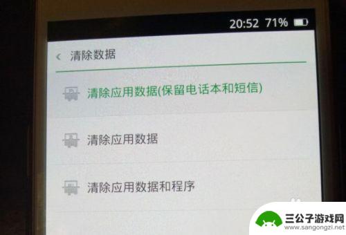 oppo图案解锁忘记了怎么解 oppo手机忘记图案密码解锁方法