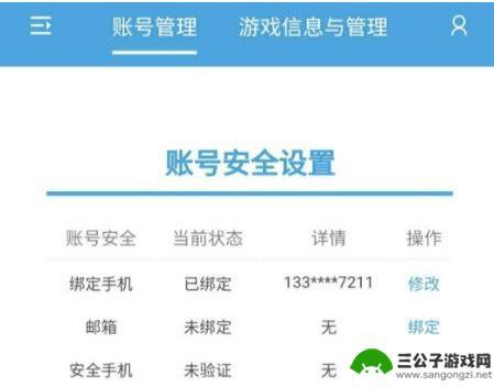 原神为什么一注册就是未成年如何绑定身份证 原神实名认证流程