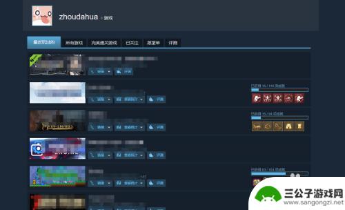 steam怎样找到以前玩的游戏 Steam如何查看最近玩过的游戏