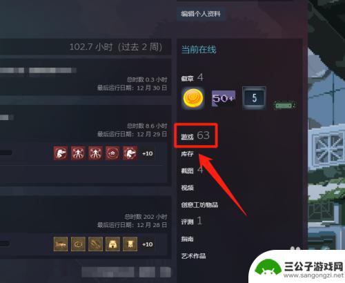 steam怎样找到以前玩的游戏 Steam如何查看最近玩过的游戏