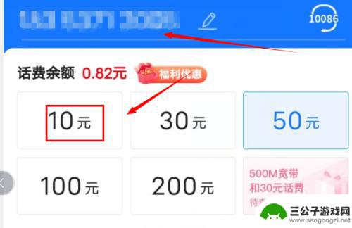 手机充费10元 怎么用充值卡充值10元话费