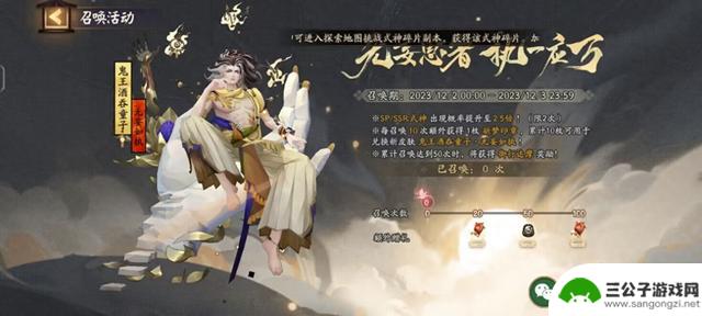 阴阳师：SP酒吞的新皮肤值不值得百抽入手 官方隐藏了一张蓝票