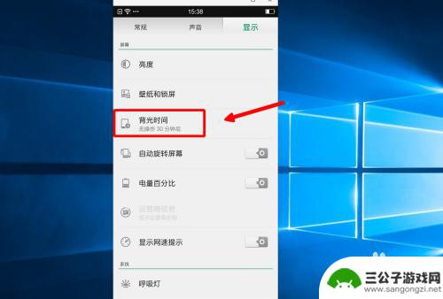 oppo手机如何设置手机使用时间 OPPO手机屏幕待机时间设置教程