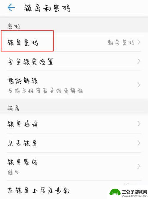 手机设置为锁屏怎么解除 安卓手机屏幕锁定方式设置