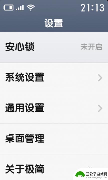 小米手机老人版怎么设置 小米手机如何调整老人模式的设置