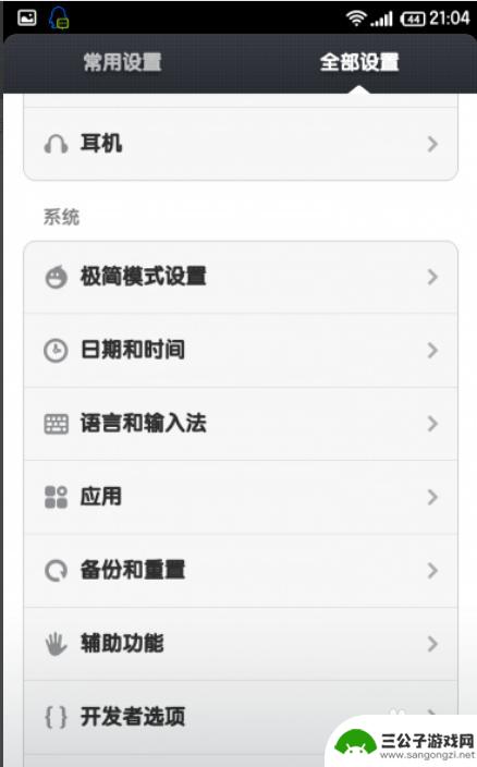 小米手机老人版怎么设置 小米手机如何调整老人模式的设置