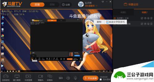 手机游戏如何看直播 斗鱼电脑直播设置教程