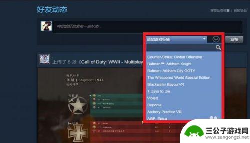 steam 怎么发文章 STEAM动态发布教程