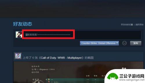 steam 怎么发文章 STEAM动态发布教程