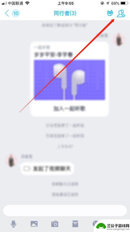 手机QQ怎么发公告 QQ群公告发布方法