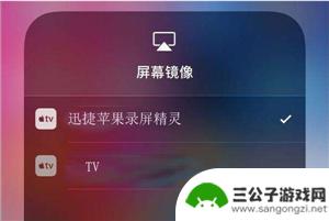 如何将苹果手机设为镜面 iPhone屏幕镜像的使用方法
