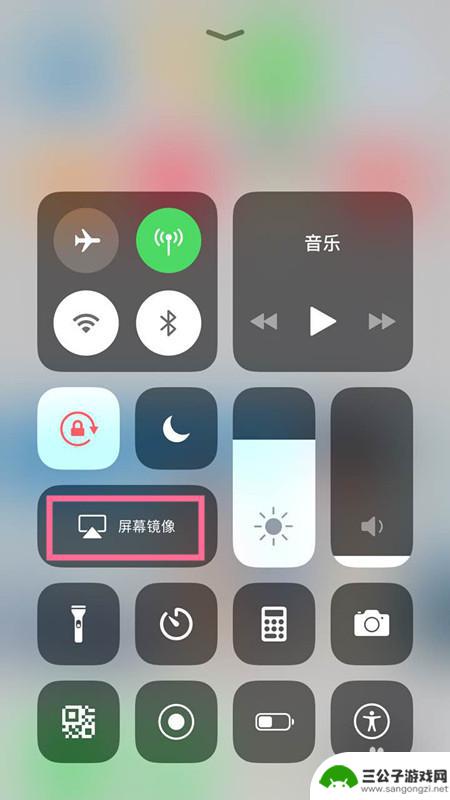 如何将苹果手机设为镜面 iPhone屏幕镜像的使用方法