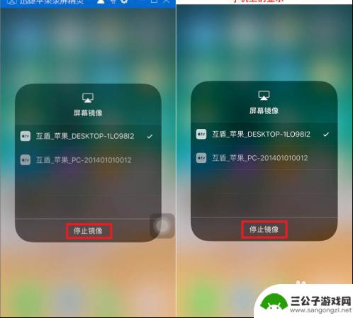 如何将苹果手机设为镜面 iPhone屏幕镜像的使用方法