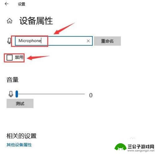 怎样关闭耳机返听功能 耳机回音去除方法