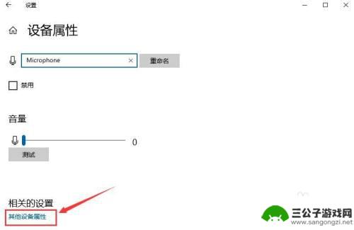 怎样关闭耳机返听功能 耳机回音去除方法