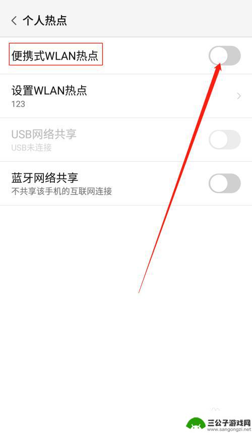 如何将手机热点共享到电脑上网 电脑连接手机热点教程
