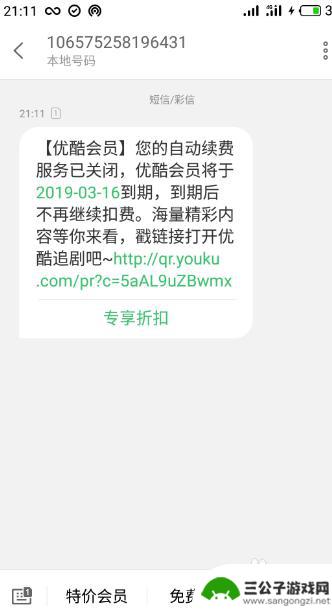 优酷怎么关闭会员自动续费 怎么关闭优酷会员的自动续费功能