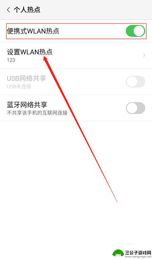 如何将手机热点共享到电脑上网 电脑连接手机热点教程