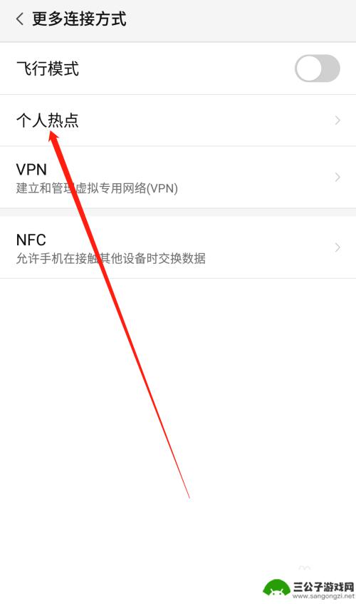 如何将手机热点共享到电脑上网 电脑连接手机热点教程