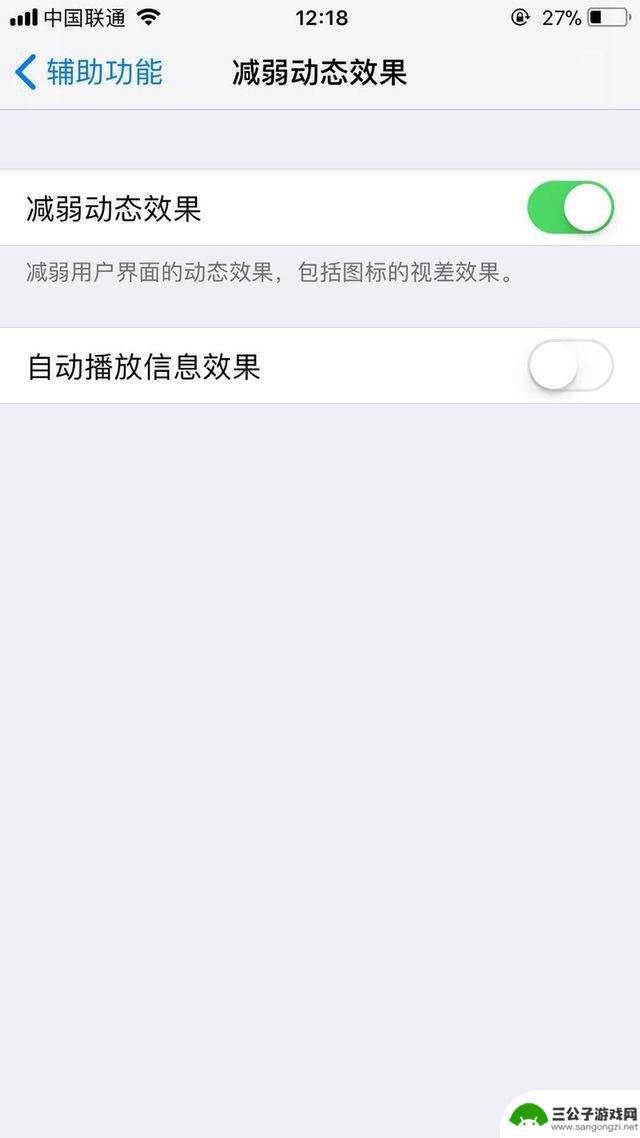 苹果手机用电快要怎么才能省电 iPhone省电的技巧和方法