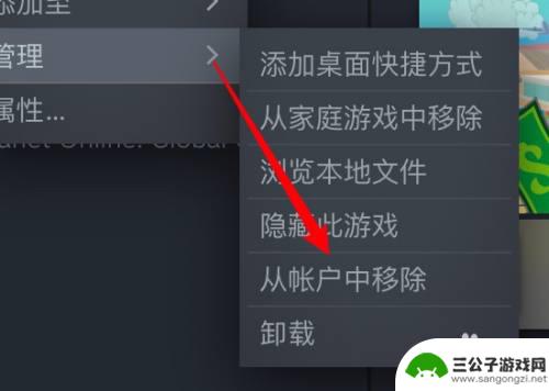 steam库存垃圾怎么清理 Steam库存中游戏的删除方法