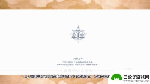 原神群玉阁第二层怎么进 原神群玉阁上去方法