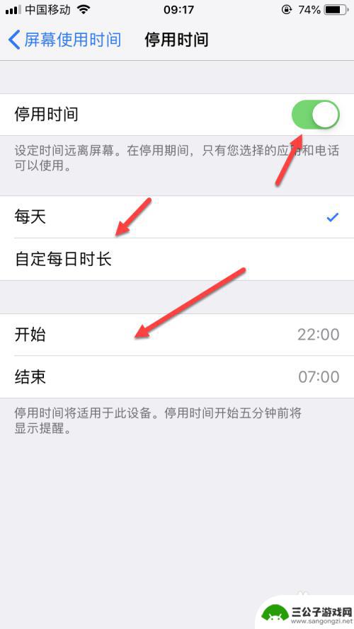 小孩手机怎么设置上网时间 怎样设置手机上网时间限制