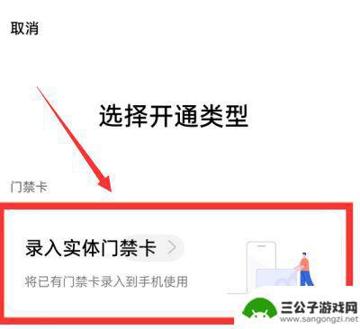 门禁钥匙扣怎么复制oppo手机nfc oppo手机nfc如何录入实体门禁卡