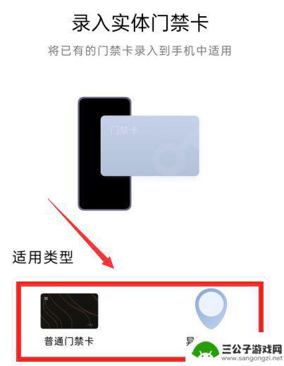 门禁钥匙扣怎么复制oppo手机nfc oppo手机nfc如何录入实体门禁卡