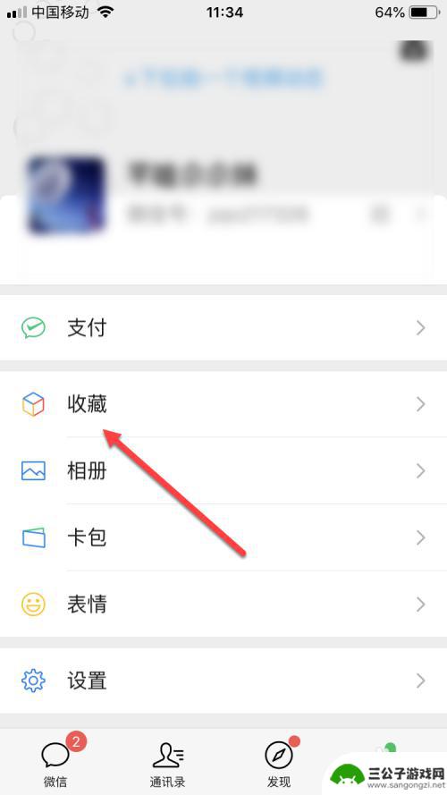 iphone微信怎么截图一长串聊天记录 苹果手机微信聊天记录截长图的步骤