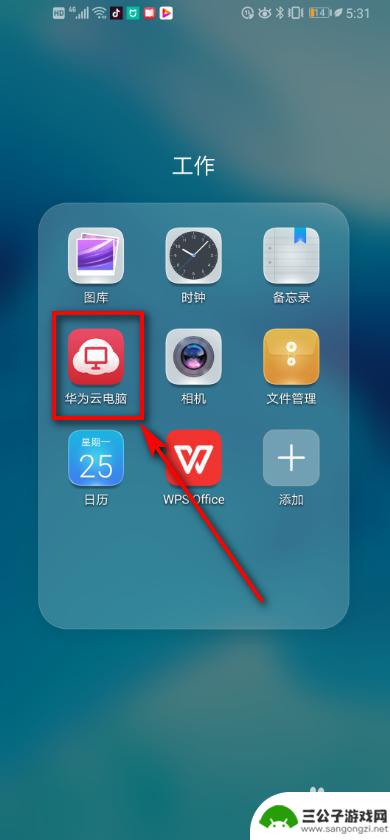 如何使用华为云电脑在手机上怎么操作 如何在手机上使用华为云电脑