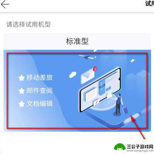 如何使用华为云电脑在手机上怎么操作 如何在手机上使用华为云电脑
