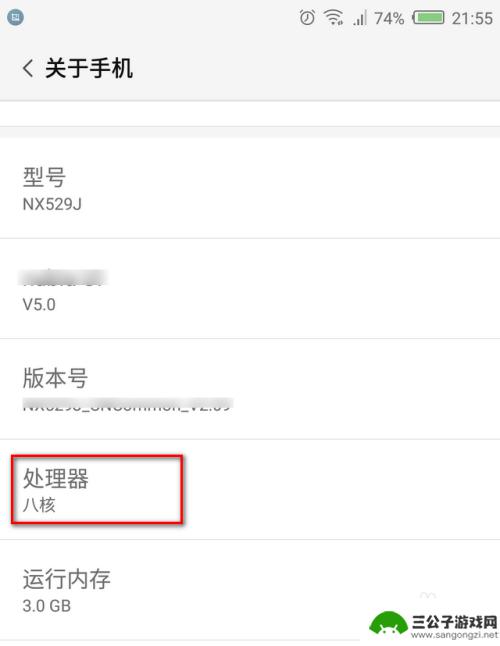 手机的芯片怎么查 怎样确定手机使用的是什么芯片