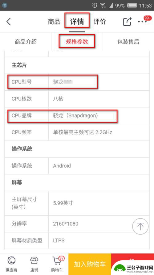 手机的芯片怎么查 怎样确定手机使用的是什么芯片