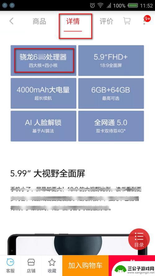 手机的芯片怎么查 怎样确定手机使用的是什么芯片