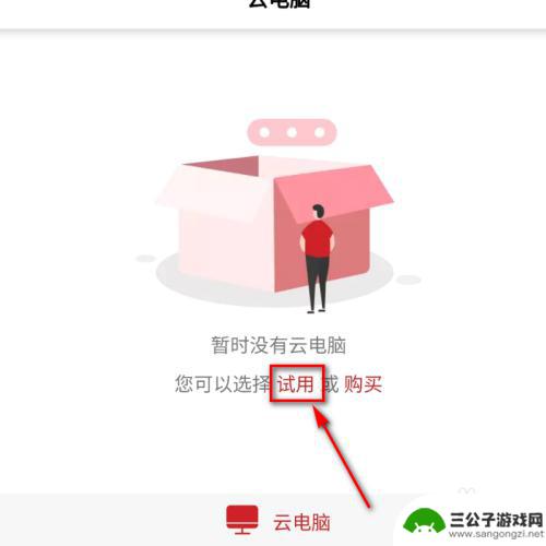 如何使用华为云电脑在手机上怎么操作 如何在手机上使用华为云电脑