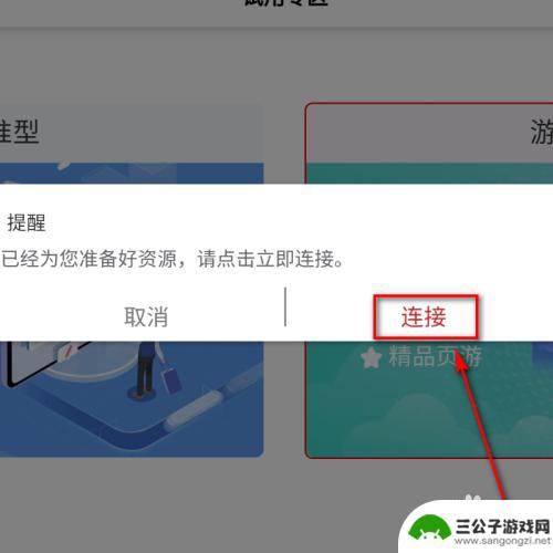 如何使用华为云电脑在手机上怎么操作 如何在手机上使用华为云电脑