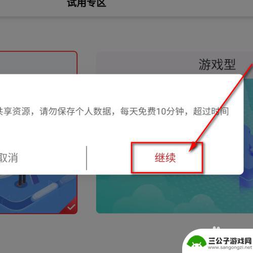 如何使用华为云电脑在手机上怎么操作 如何在手机上使用华为云电脑