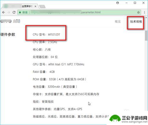 手机的芯片怎么查 怎样确定手机使用的是什么芯片