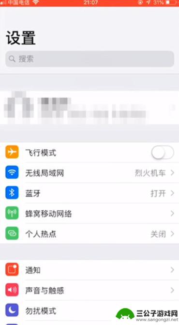 苹果手机录屏如何调音量 如何在iPhone上调整录制视频的音量大小