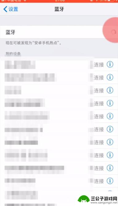 苹果手机录屏如何调音量 如何在iPhone上调整录制视频的音量大小